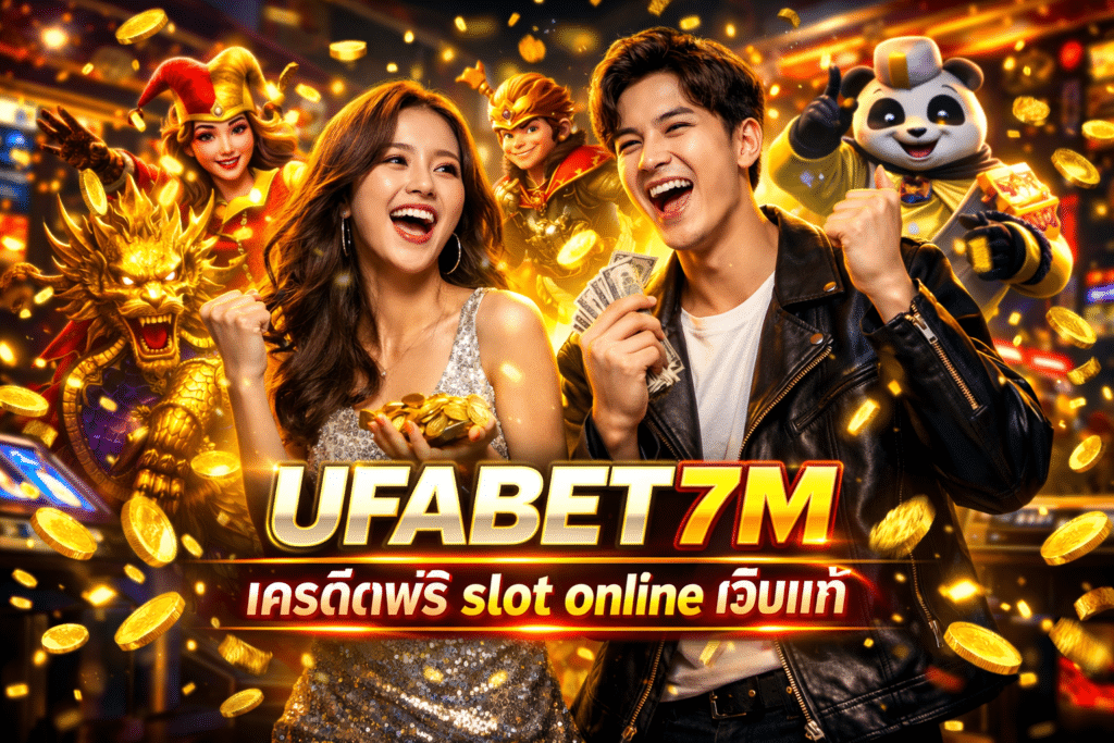 UFABET7M เครดิตฟรี slot online เว็บแท้